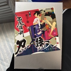 刀語全巻セット