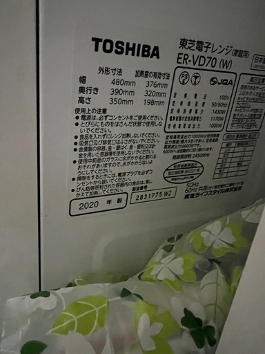 大容量電子レンジ