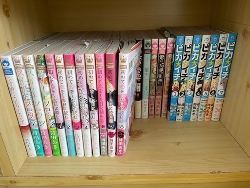 【早い者勝ち】槙ようこ、持田あき、漫画一式