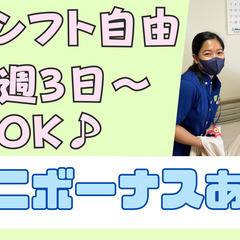 週3日・1日4時間～OK！日勤のみ！家庭と両立できるデイサービス...