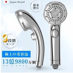新品未使用✨️シャワーヘッド 美容 ナノバブル