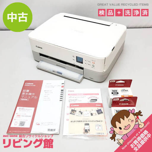 Canon PIXUS TS5330/ホワイト　スマホ印刷/インクカートリッジ付 推奨特価Canon PIXUS TS5330 スマホ印刷対応プリンター