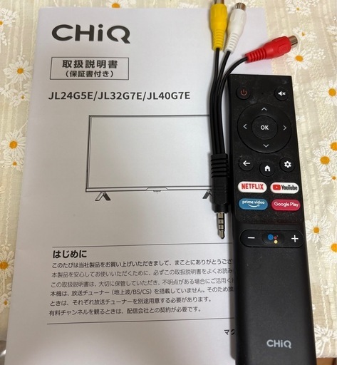 チューナーレステレビ　