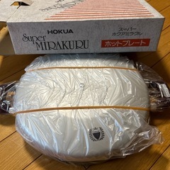 新品ホットプレート