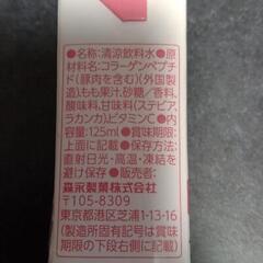 最終値下げ、おいしいコラーゲン１２本入りの画像