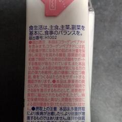 最終値下げ、おいしいコラーゲン１２本入りの画像