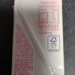 最終値下げ、おいしいコラーゲン１２本入りの画像