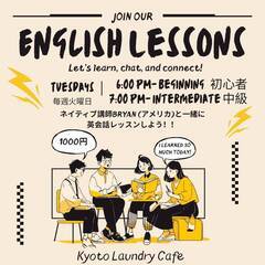 👩‍🏫ランドリーカフェ英語スクール新クラス開講（毎週火曜日・金曜日）の画像