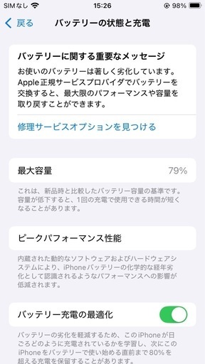 iphone se2 64gb ロック解除
