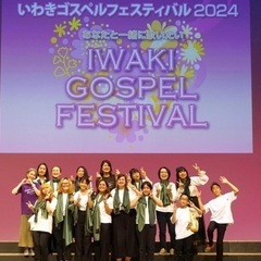 ゴスペル一緒に歌いたい人この指とーまれー♪