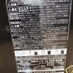 Aladdin　石油ストーブの画像
