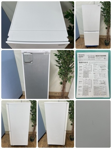 R532 ☀️ ジモティー限定価格！ SHARP 冷蔵庫 (179L 左右付替え) 21年製 SJ-D18G⭐ 動作確認済 ⭐ クリー