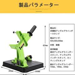 ディスクグラインダースタンド 鋳鉄ベース 簡易切断 鉄筋 アルミ固定ブラケットの画像