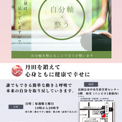 ✨心と体が整うお稽古 『樂行』を体験してみませんか?✨ 