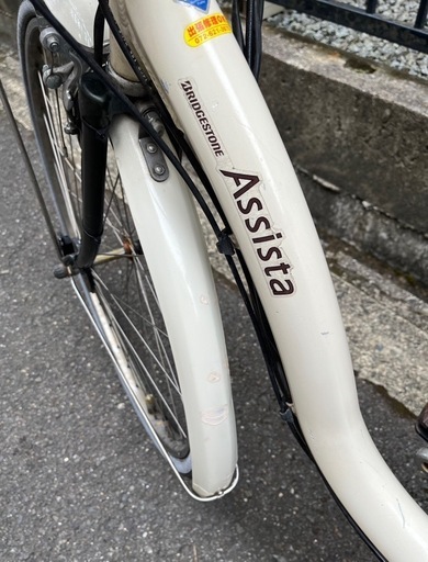 BRIGESTONE  アシスタ　電動自転車　管070402