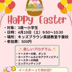 キッズ英語教室の画像