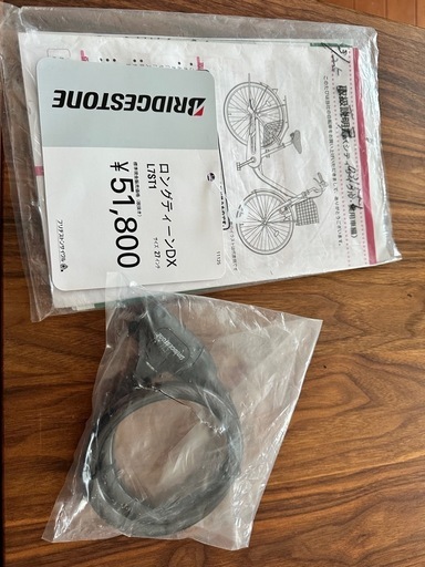 ブリヂストン　自転車