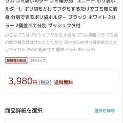 【使用3カ月ぐらい！】オシャレなゴミ箱！白！の画像