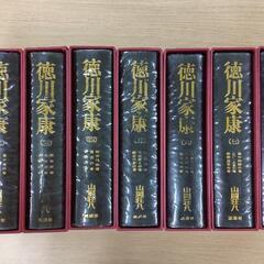 徳川家康　山岡荘八　全９巻セットの画像