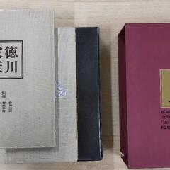 徳川家康　山岡荘八　全９巻セットの画像