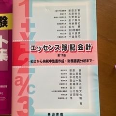 簿記　の画像