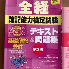 簿記　の画像