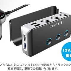 3連シガーソケット　未使用新品の画像