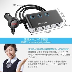 3連シガーソケット　未使用新品の画像
