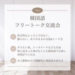 【交流会メンバー募集】韓国好き集まれ！🇰🇷🤝🇯🇵 - その他