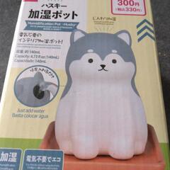 加湿ポット