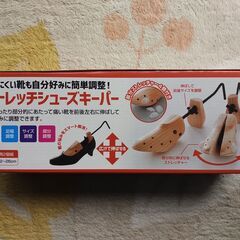 ストレッチシューズキーパー　女性用２個組（新品・未使用品）の画像