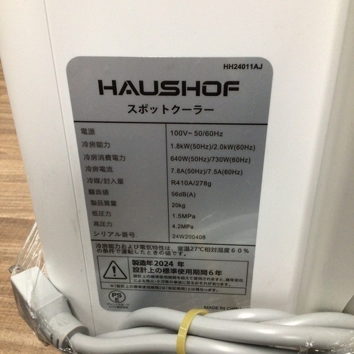 y【動作確認済】HAUSHOF スポットクーラー HH24011A 2024年製 Amazon | HAUSHOF 【 2024年新型】【工事不要】 スポット