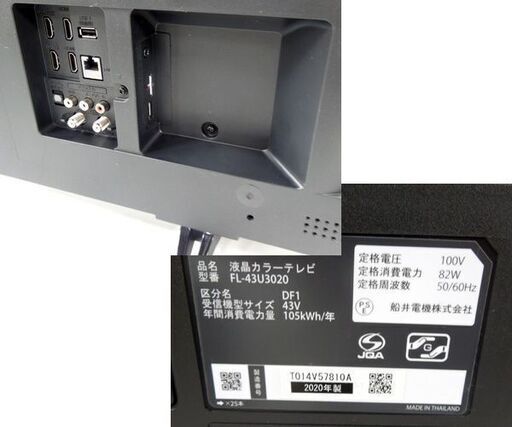 フナイ 43インチ 液晶テレビ 2020年製 Wチューナー FUNAI FL-43U3020 43型 TV 札幌市東区 新道東店