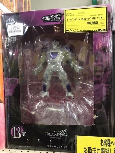 ドラゴンボール　ドラゴンボール改　フリーザ　ジャングルジャングル貝塚店　貝塚市　二色浜　リサイクルショップ