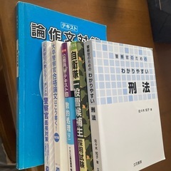 公務員教本6冊の画像