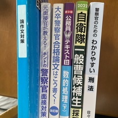公務員教本6冊の画像