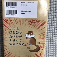 ‼️残念な生き物事典の画像