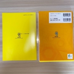 黄色チャート　数学Ⅲの画像