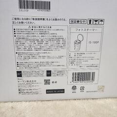 ヤーマン　フォトスチーマーの画像