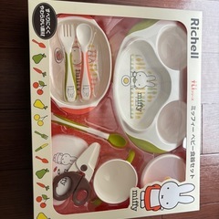 新品未開封　ベビー食器セット　リッチェル
