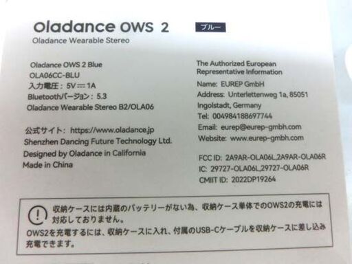②Oladance OWS2 ワイヤレス イヤホン Bluetooth 5.3 ブルー USB-Cケーブル欠品 完全ワイヤレス 耳を塞