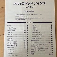 決まりました双子用ベビーカーの画像