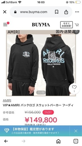 AMIRI RECORDS アミリ　パーカー