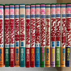倉橋えりか 少女漫画 14冊セット