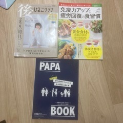 妊娠　本　食事等