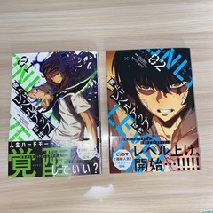 俺だけレベルアップな件　漫画　1巻　2巻