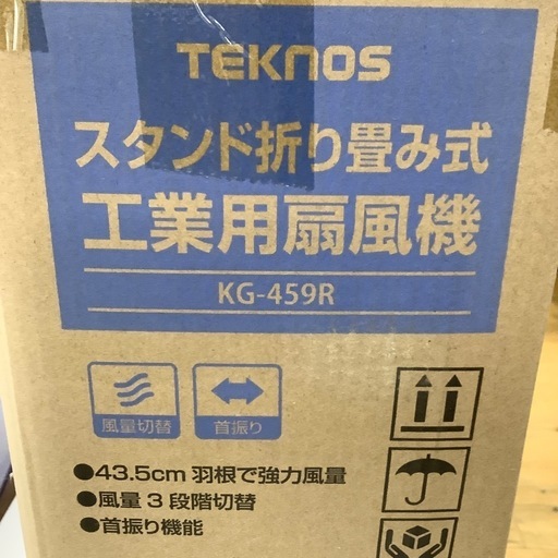 S【新品未使用品】  TEKNOS  工業扇風機  43.5cm   4枚羽根  KG-459R