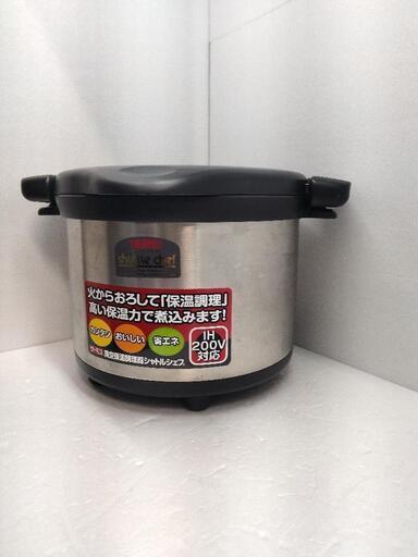 THERMOS　シャトルシェフ　KPS-6001　真空保温調理器
