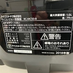 A2504-057 アイリスオーヤマ マイコンジャー炊飯器 RC-MC50-B 2018年製 5.5合炊き 通電確認済み キズ汚れ有りの画像