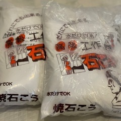 焼き石膏　工作などに! 2kg×2 新品未開封
